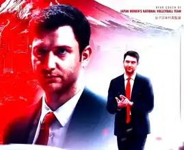 Ferhat Akbaş, Japonya'nın İlk Yabancı Voleybol Antrenörü